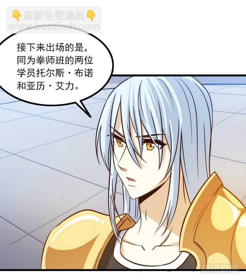 🍘我老婆是魔王大人 121 第34页
