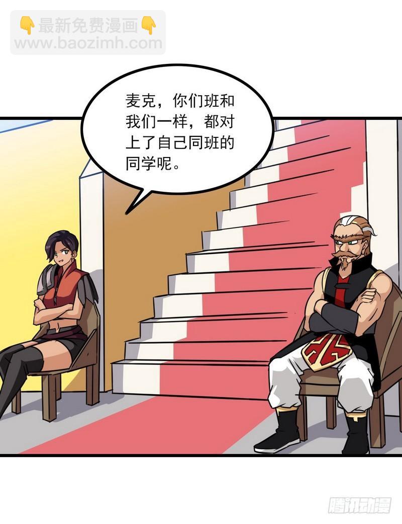 🍘我老婆是魔王大人 121 第42页