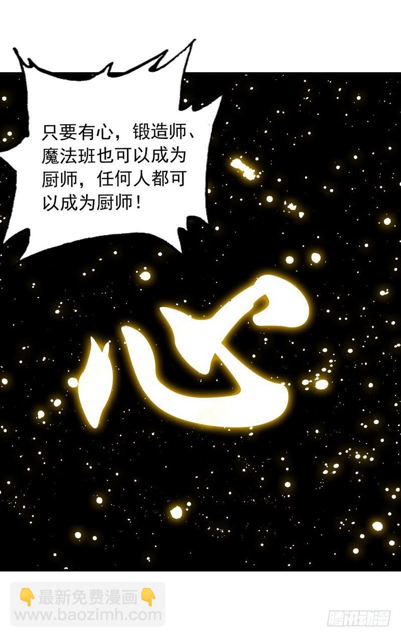 🍘我老婆是魔王大人 121 第7页