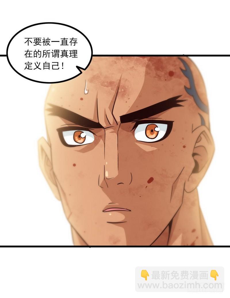 🍘我老婆是魔王大人 121 第8页