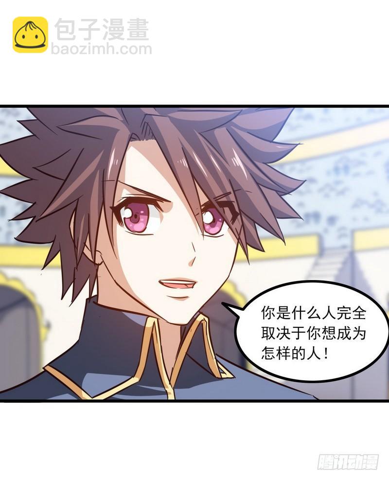 🍘我老婆是魔王大人 121 第9页