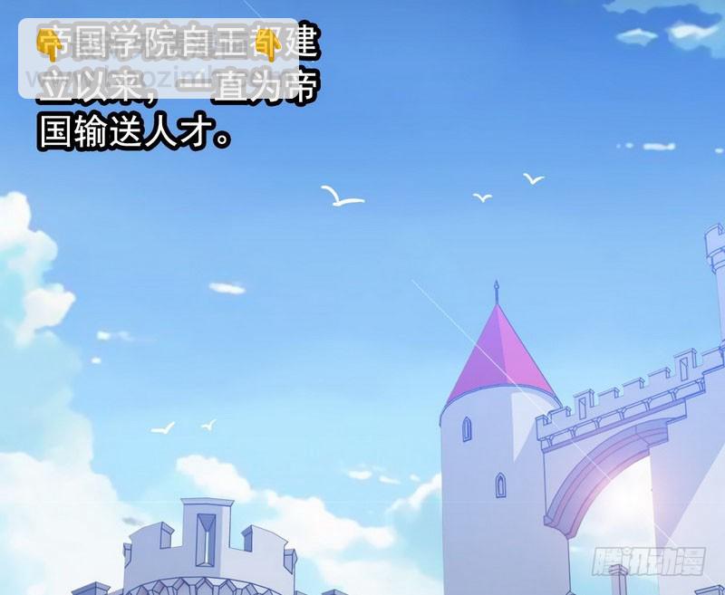 🍘我老婆是魔王大人 十五话 第10页