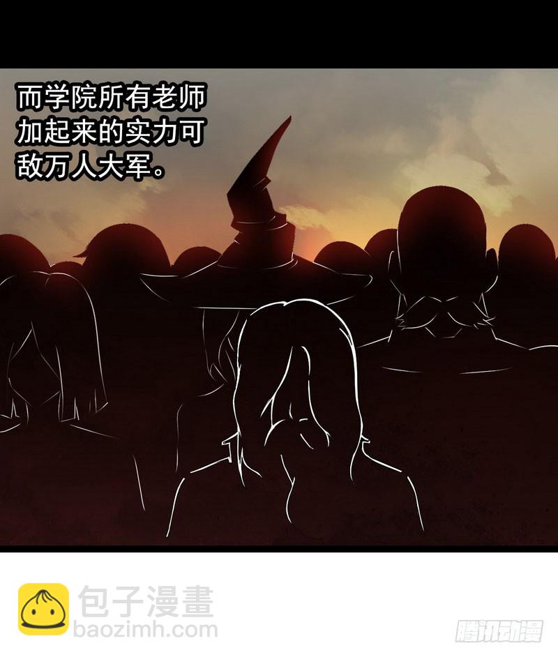 🍘我老婆是魔王大人 十五话 第13页