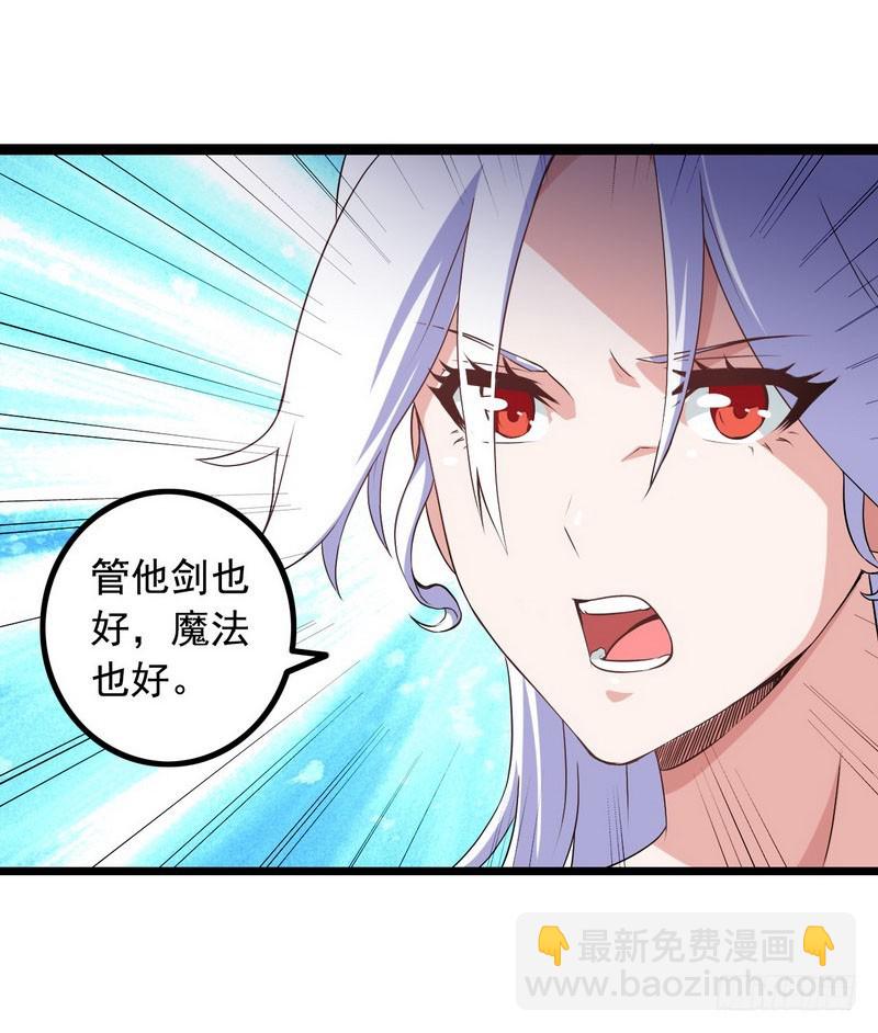 🍘我老婆是魔王大人 十五话 第15页