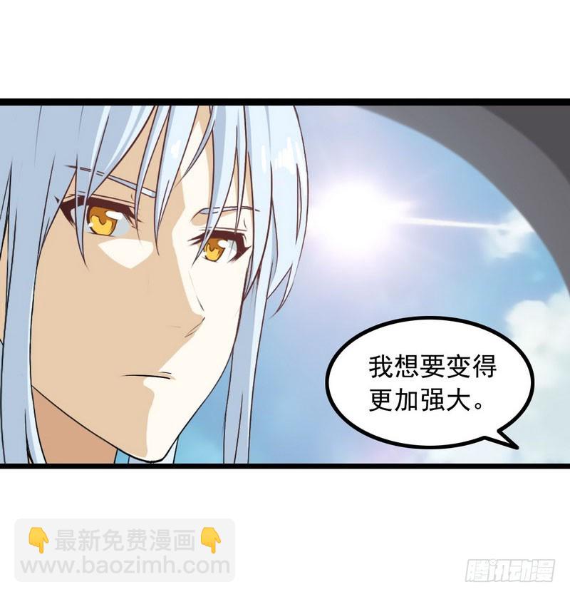 🍘我老婆是魔王大人 十五话 第16页