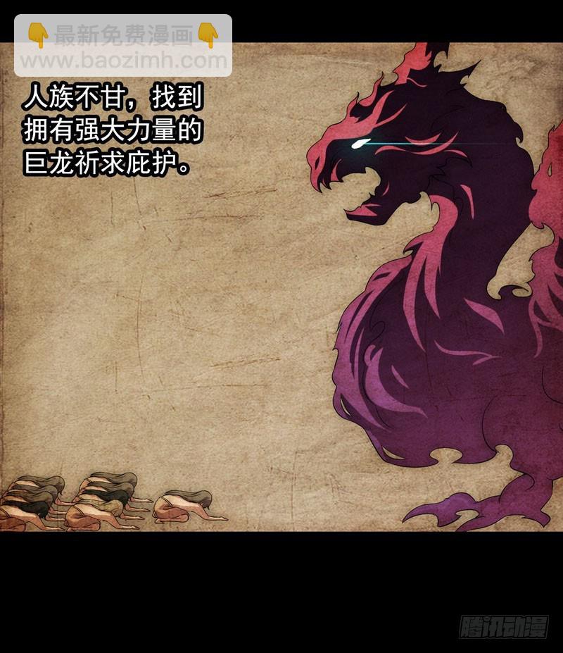 🍘我老婆是魔王大人 十五话 第2页