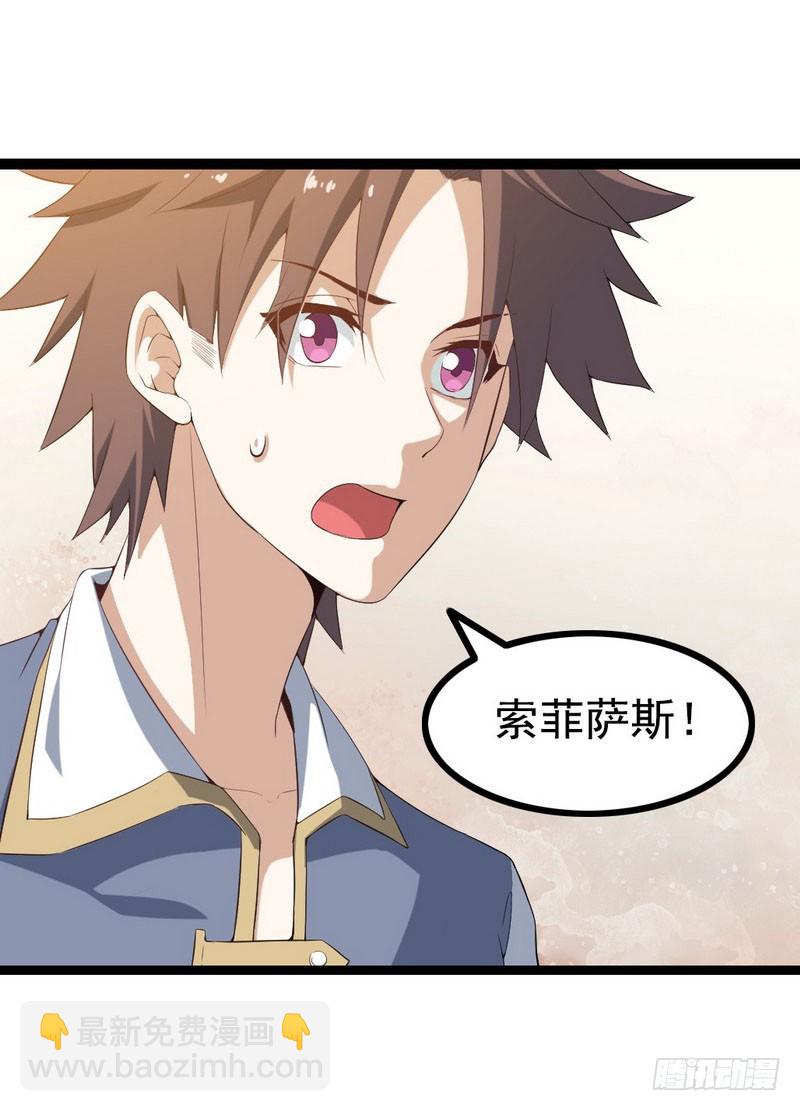 🍘我老婆是魔王大人 十五话 第27页