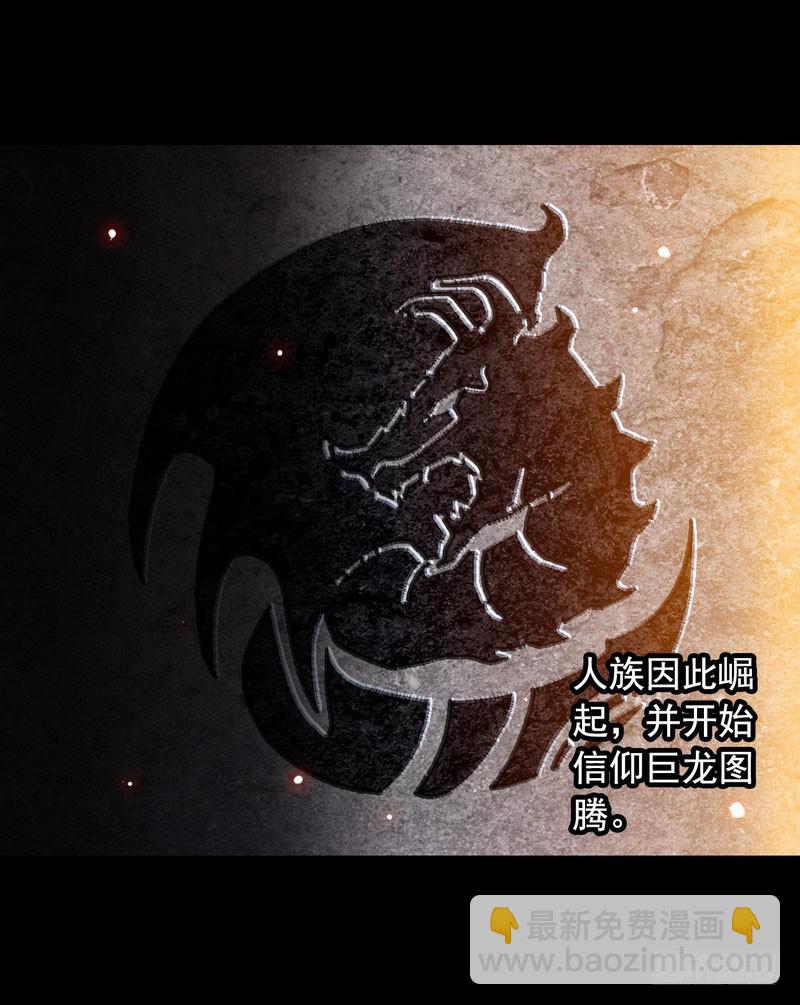🍘我老婆是魔王大人 十五话 第4页