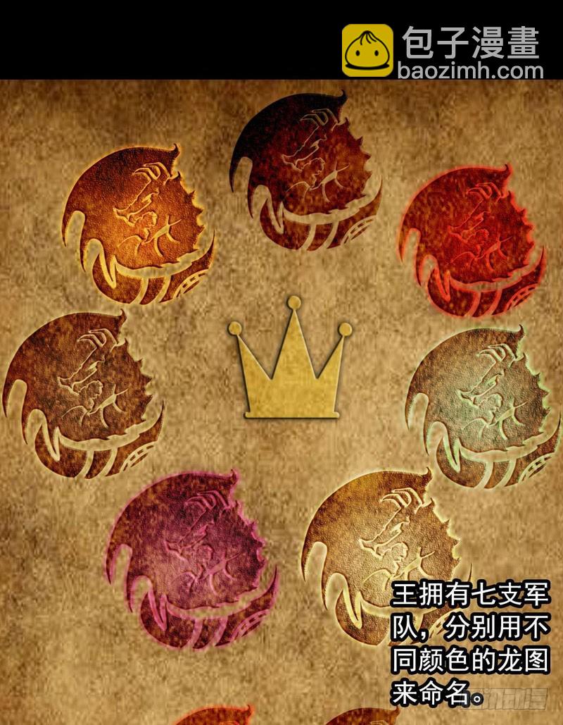 🍘我老婆是魔王大人 十五话 第5页