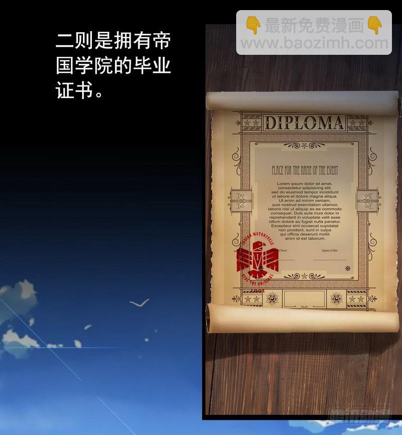 🍘我老婆是魔王大人 十五话 第9页