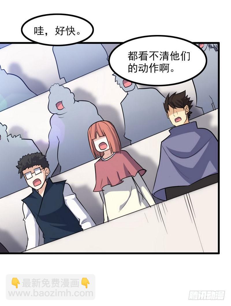🍘我老婆是魔王大人 123 第12页