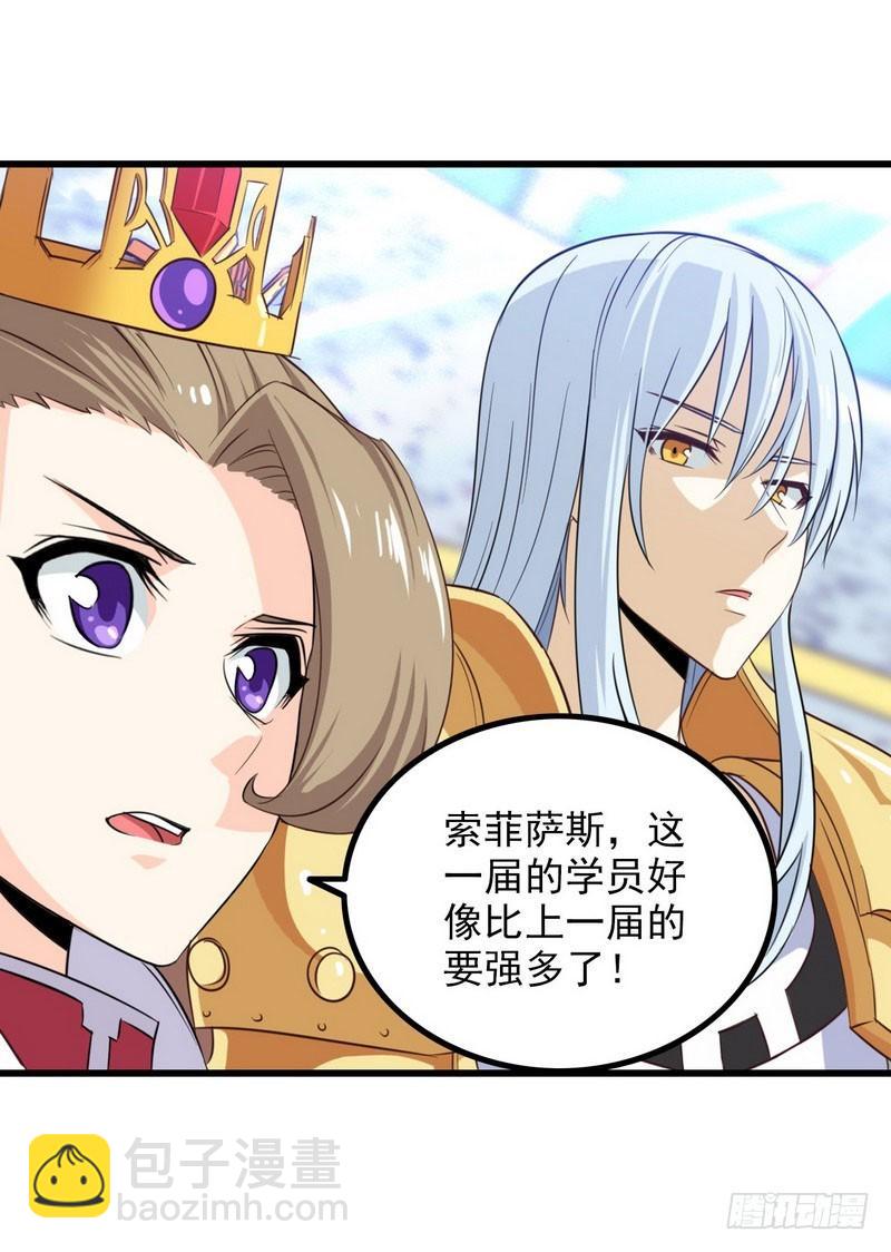 🍘我老婆是魔王大人 123 第13页