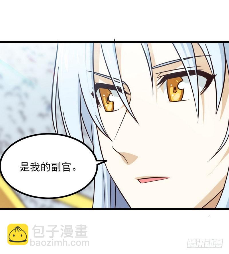 🍘我老婆是魔王大人 123 第16页