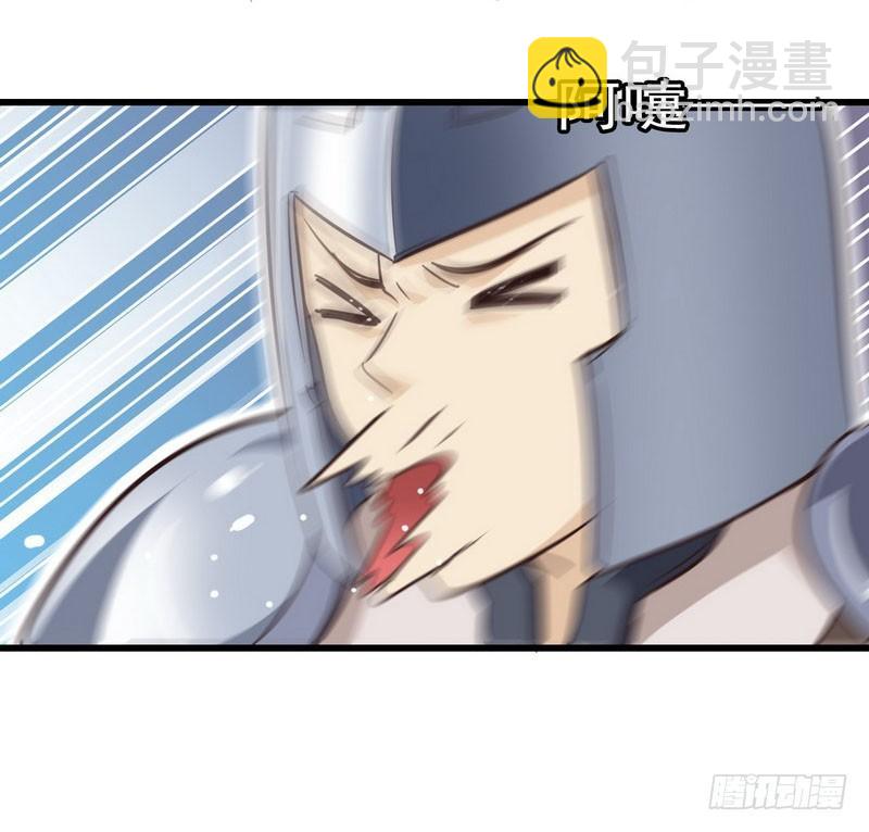 🍘我老婆是魔王大人 123 第18页