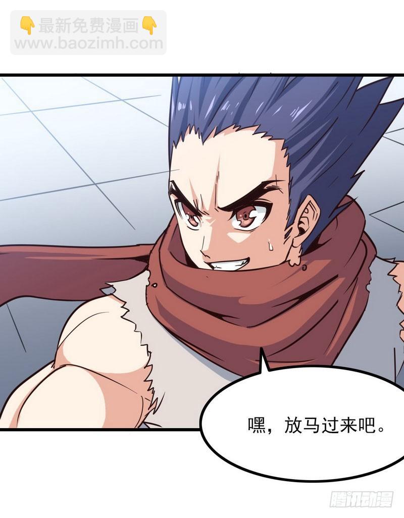🍘我老婆是魔王大人 123 第3页