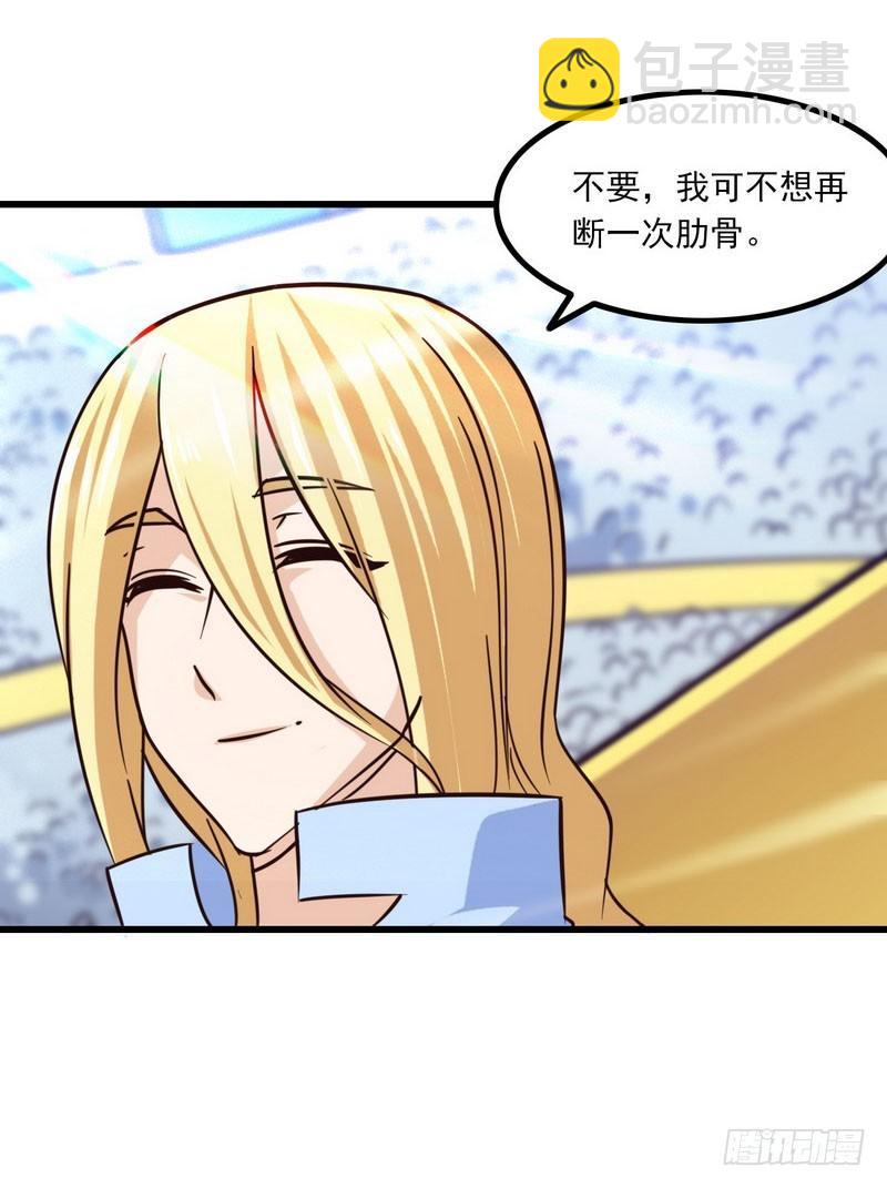 🍘我老婆是魔王大人 123 第41页