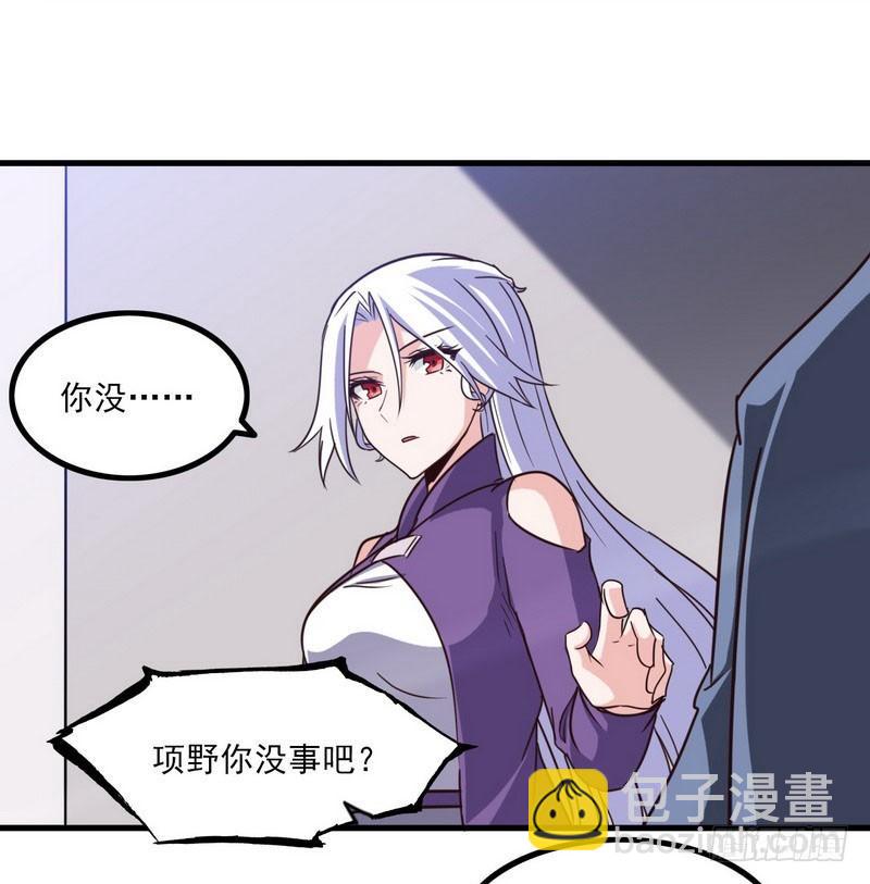 🍘我老婆是魔王大人 123 第44页