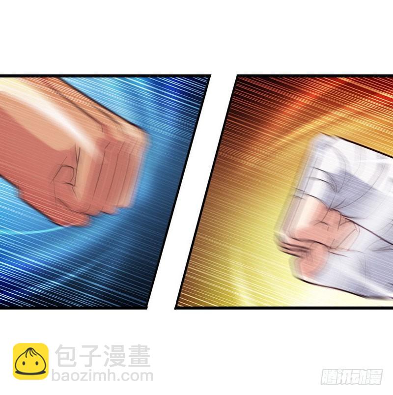 🍘我老婆是魔王大人 123 第6页
