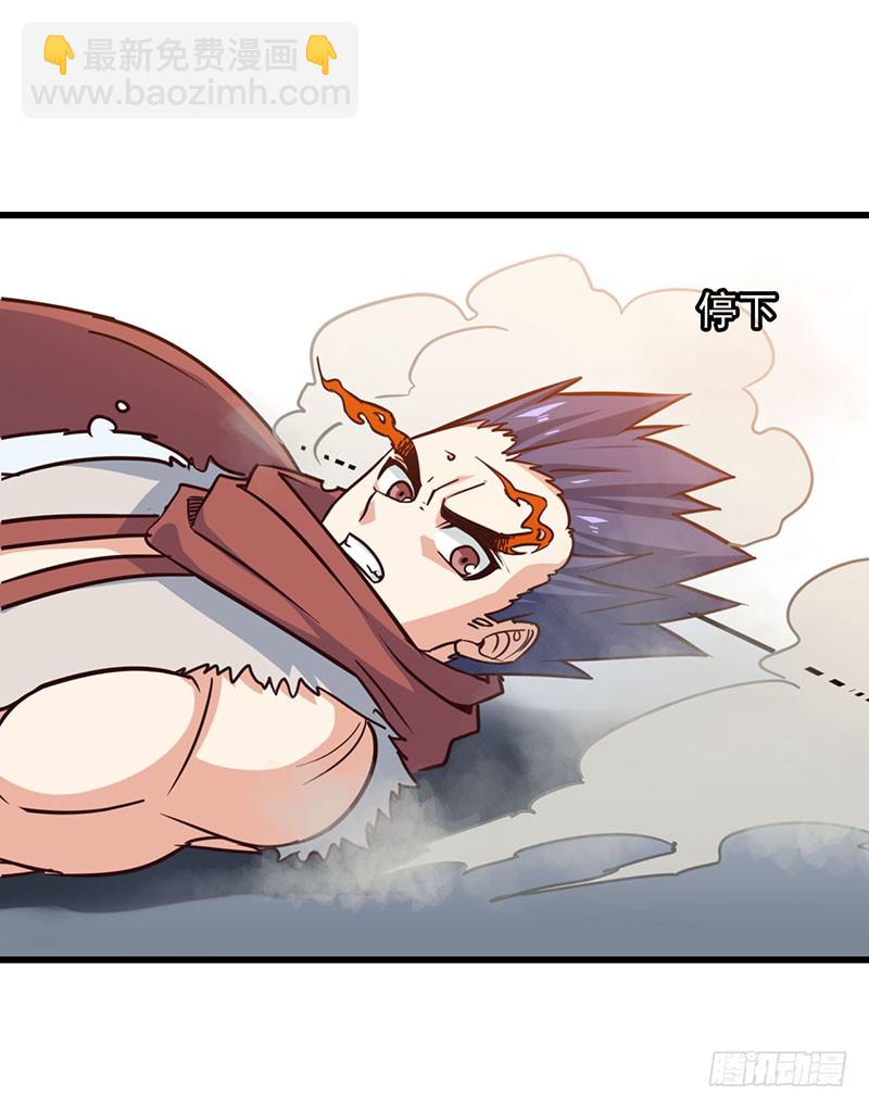🍘我老婆是魔王大人 126 第11页