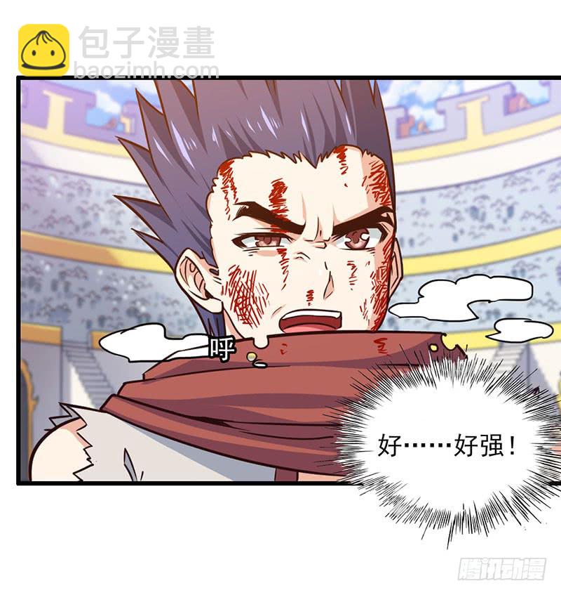 🍘我老婆是魔王大人 126 第15页