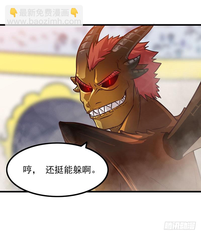 🍘我老婆是魔王大人 126 第16页