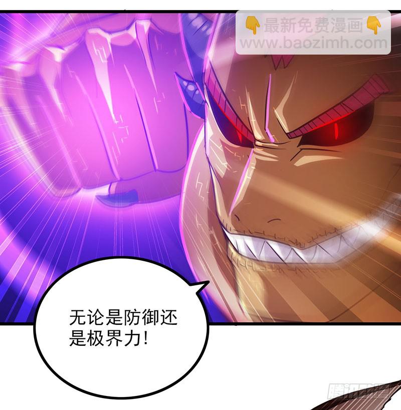 🍘我老婆是魔王大人 126 第18页