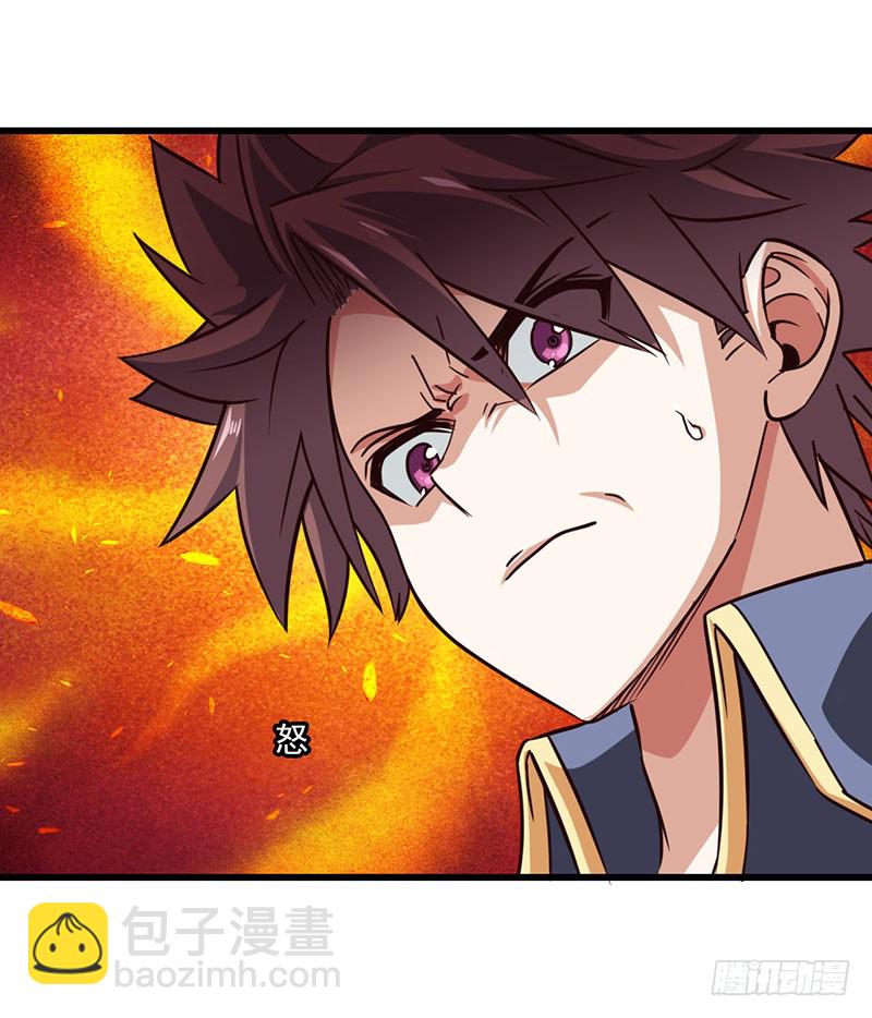 🍘我老婆是魔王大人 126 第32页