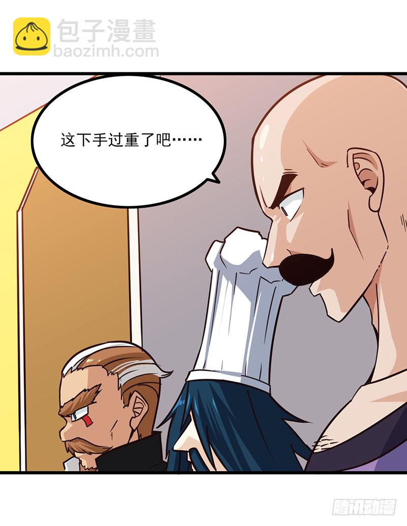 🍘我老婆是魔王大人 126 第33页