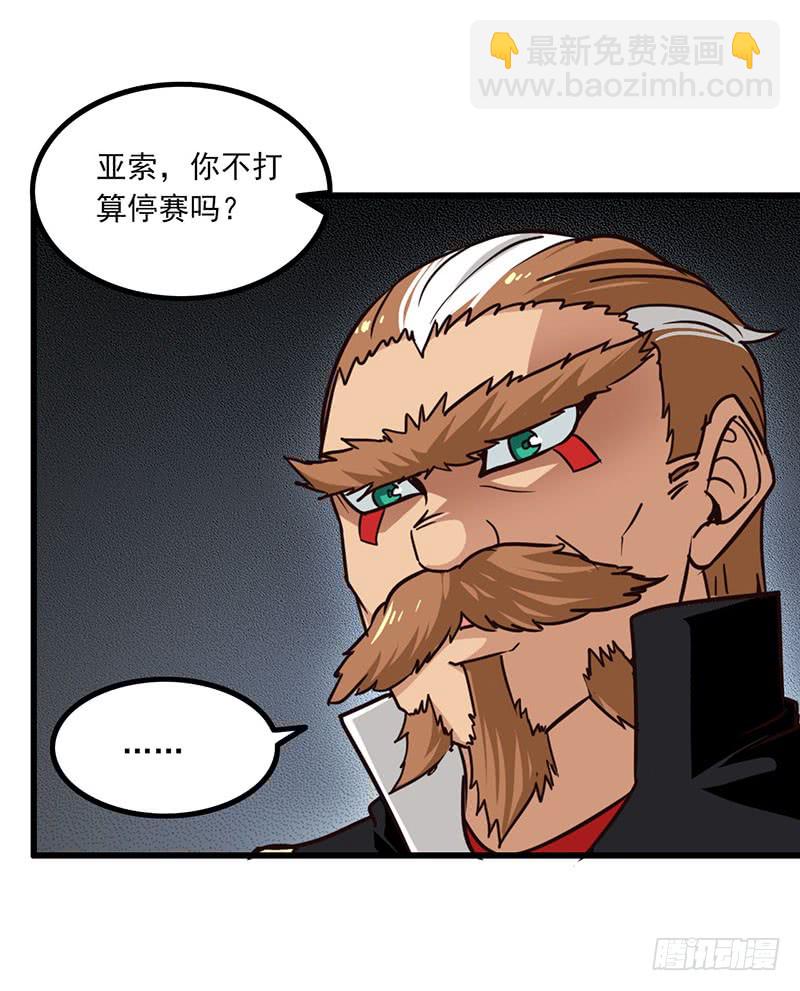 🍘我老婆是魔王大人 126 第34页