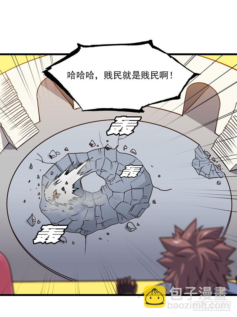 🍘我老婆是魔王大人 126 第35页