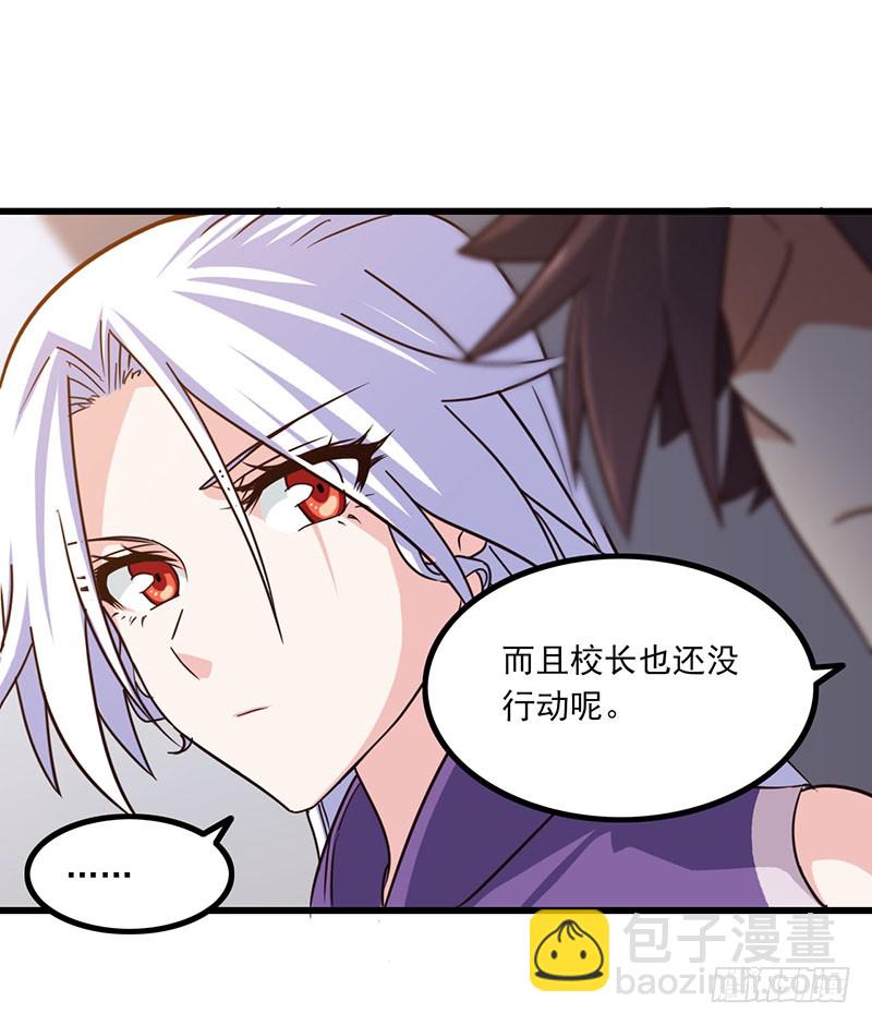 🍘我老婆是魔王大人 126 第38页