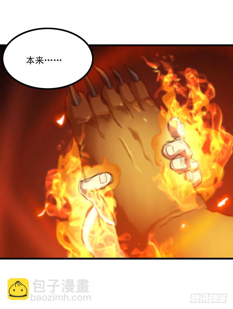 🍘我老婆是魔王大人 126 第42页