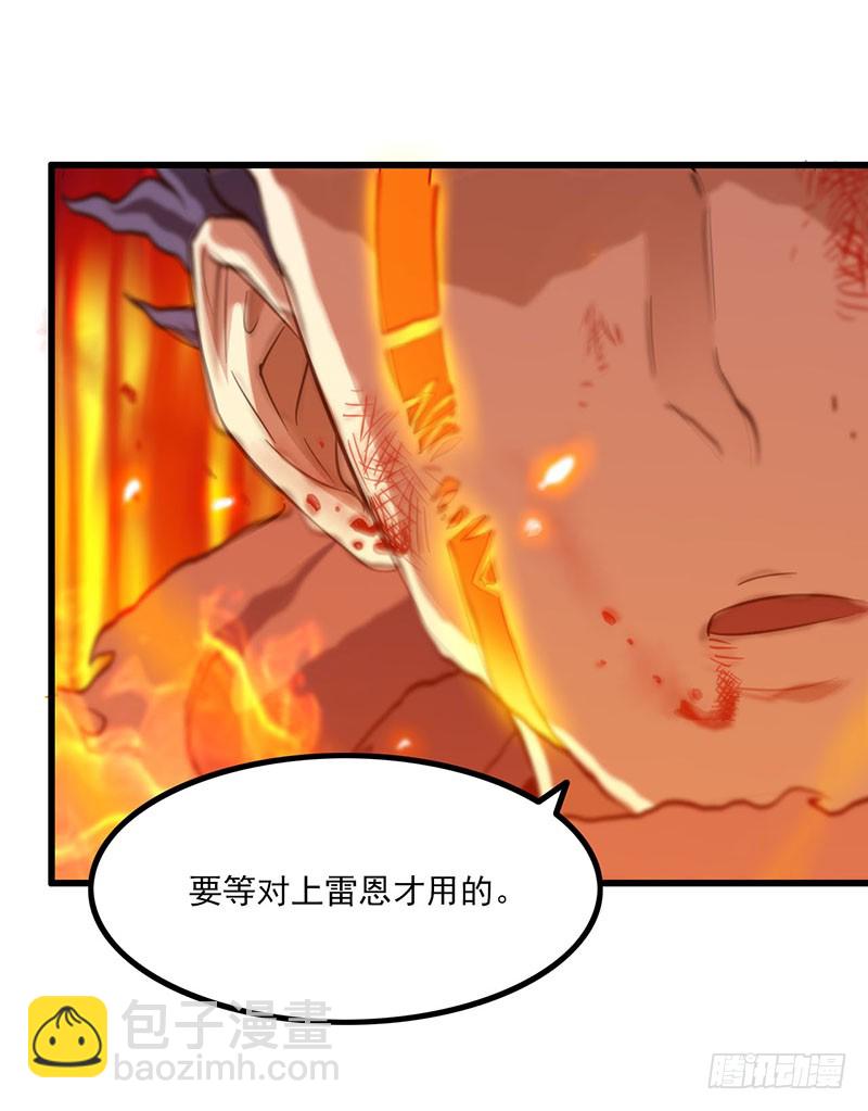 🍘我老婆是魔王大人 126 第43页