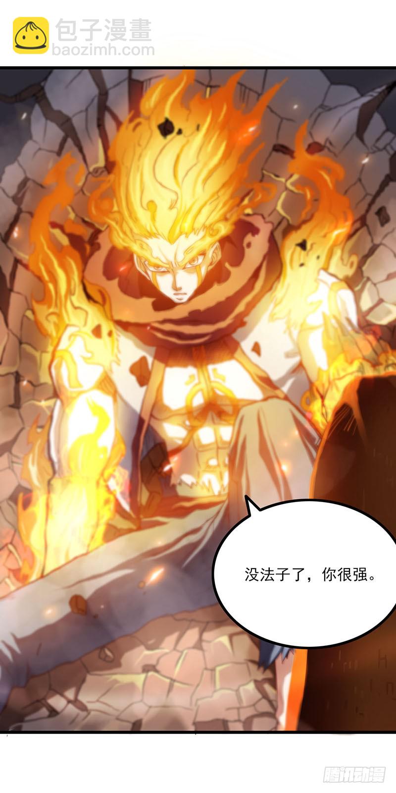 🍘我老婆是魔王大人 126 第45页