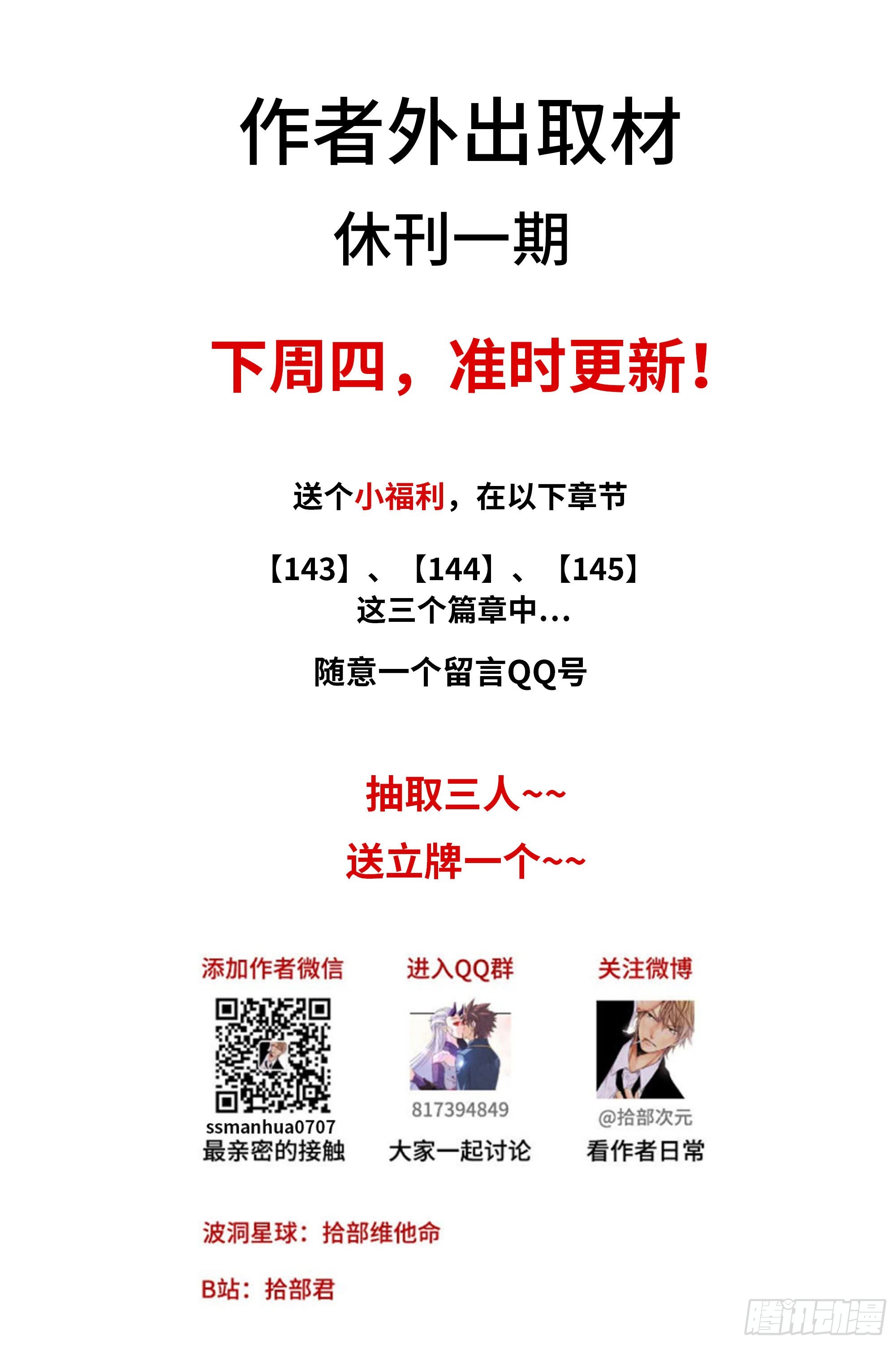 🍘我老婆是魔王大人 福利&amp;公告 第1页