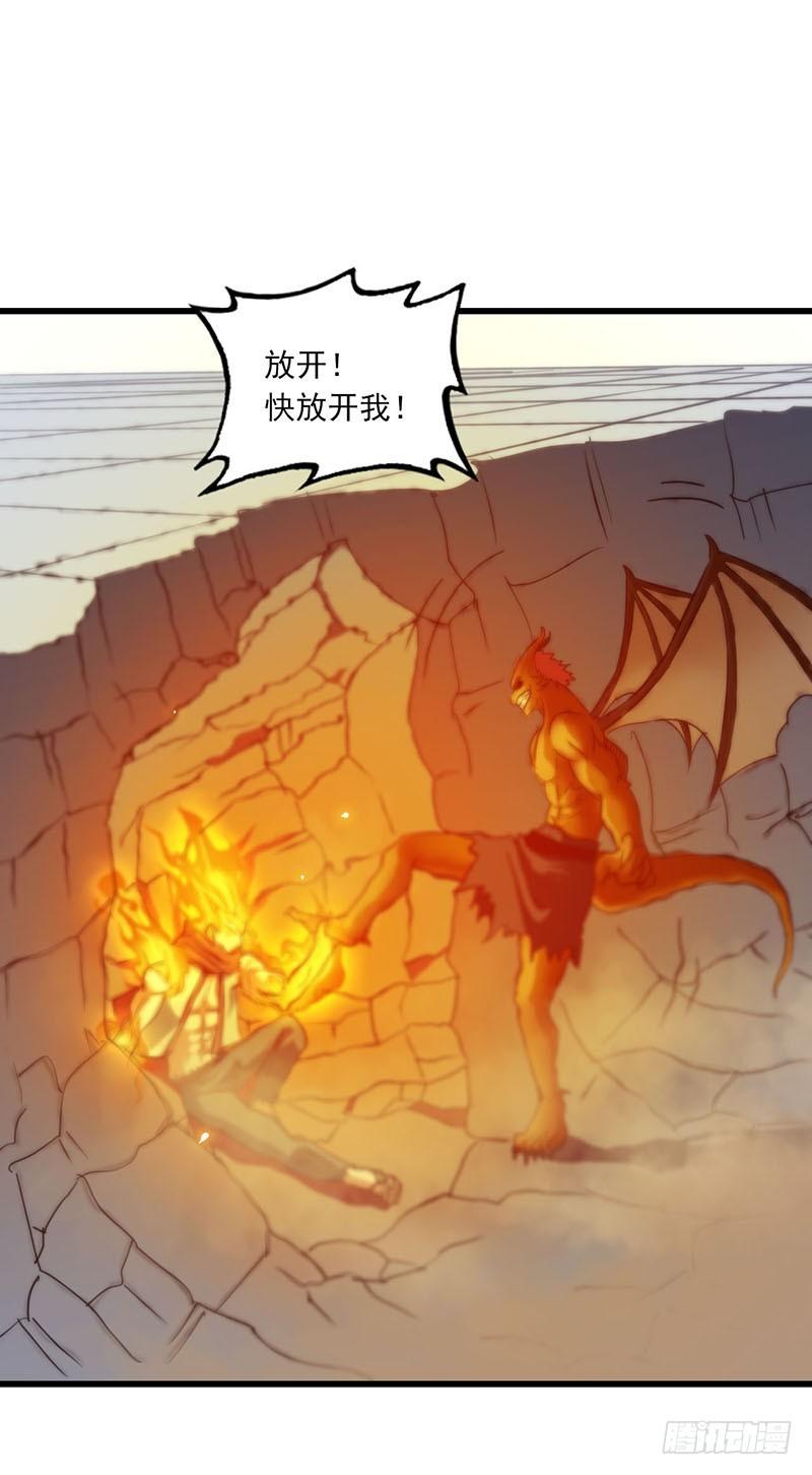 🍘我老婆是魔王大人 127 第1页