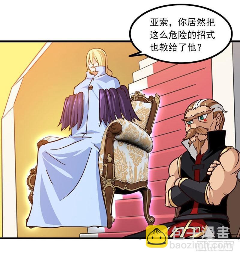 🍘我老婆是魔王大人 127 第11页