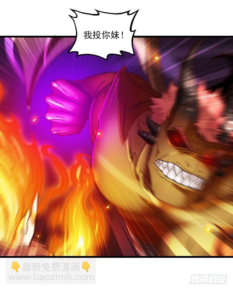 🍘我老婆是魔王大人 127 第19页