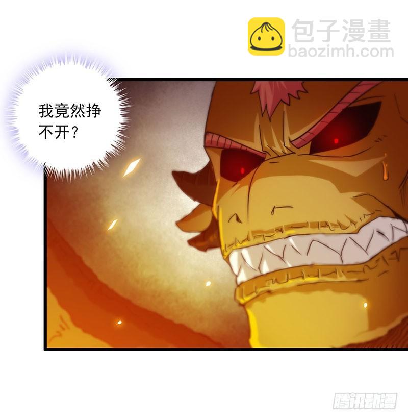 🍘我老婆是魔王大人 127 第2页