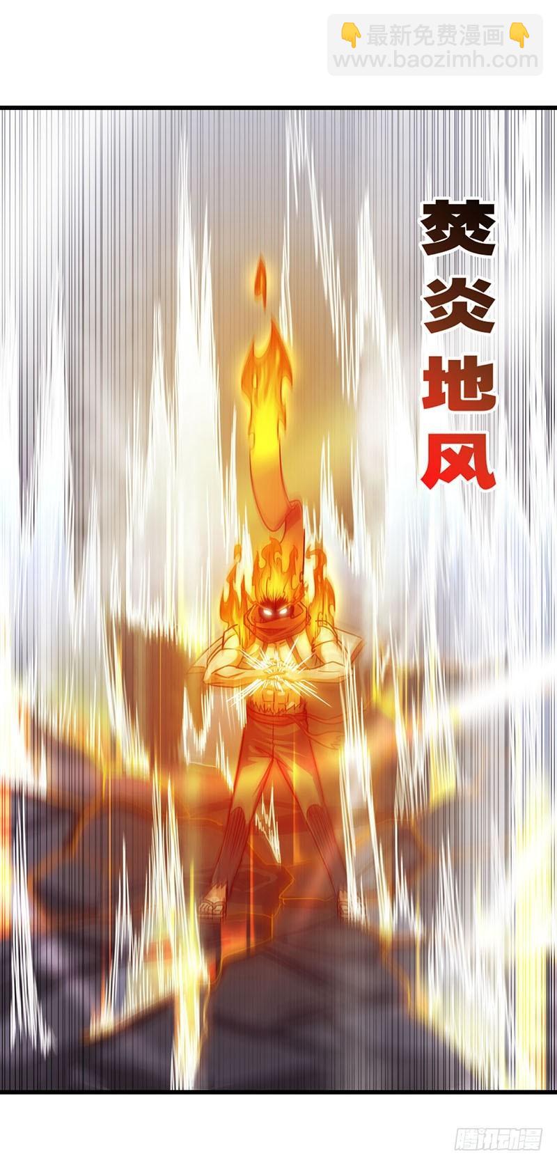 🍘我老婆是魔王大人 127 第30页