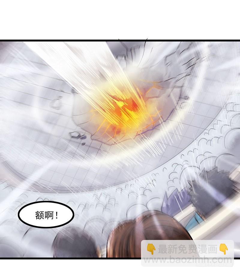 🍘我老婆是魔王大人 127 第32页