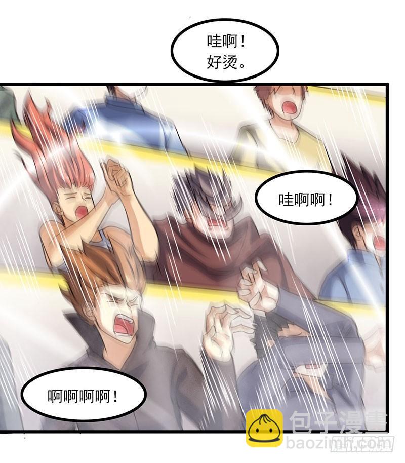 🍘我老婆是魔王大人 127 第33页