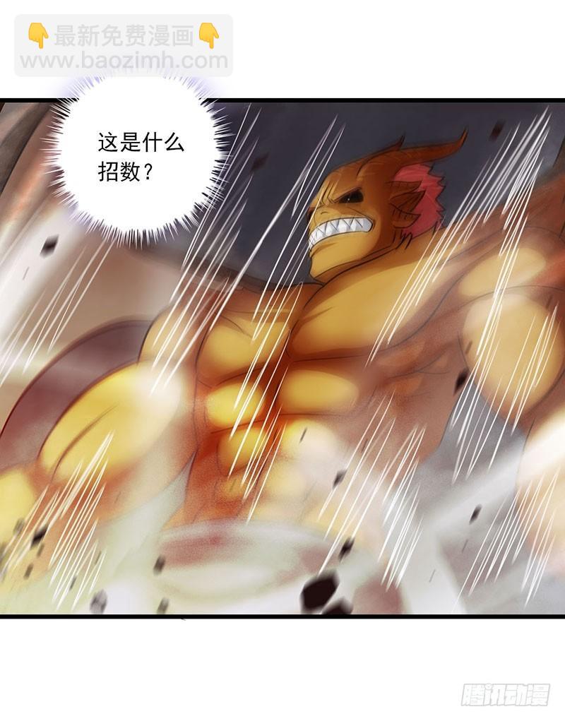 🍘我老婆是魔王大人 127 第35页