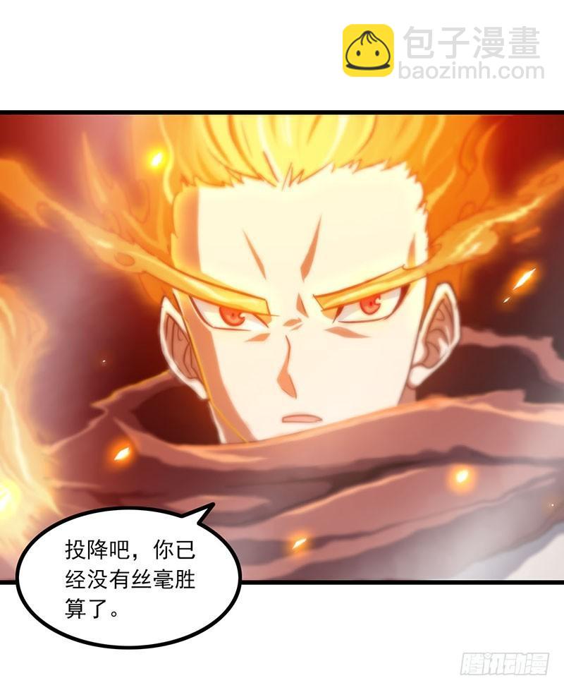 🍘我老婆是魔王大人 127 第38页