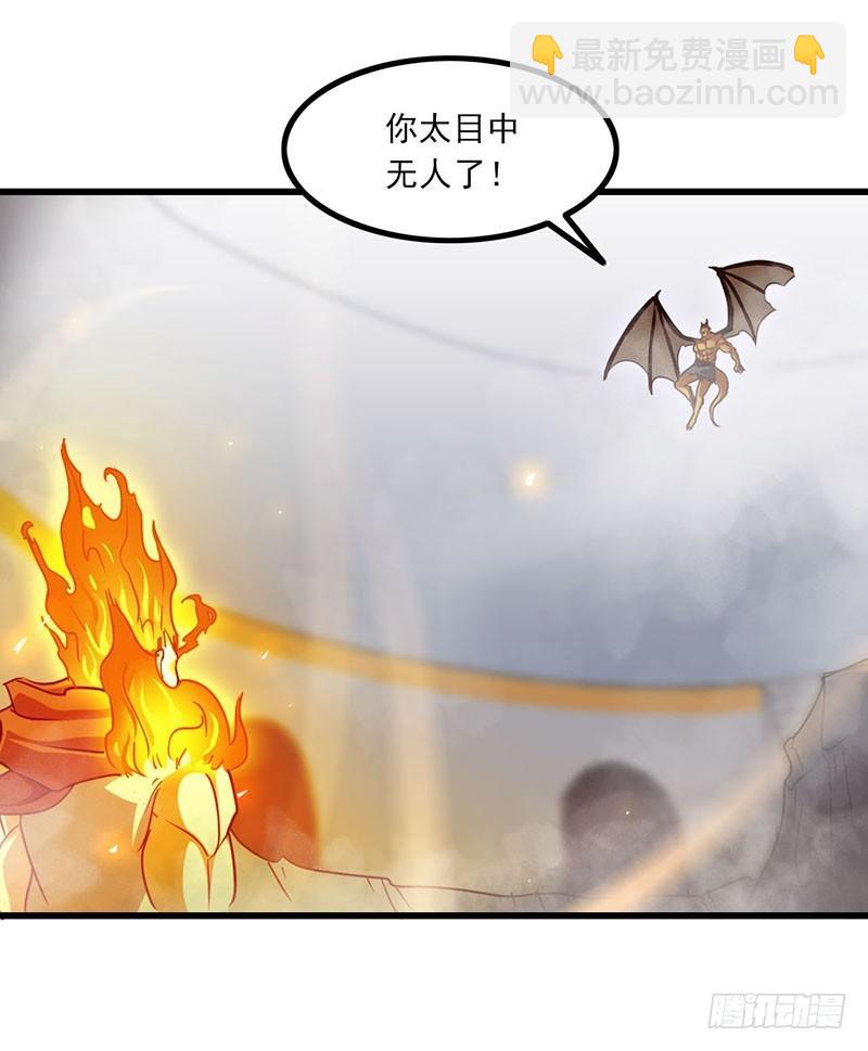 🍘我老婆是魔王大人 127 第39页