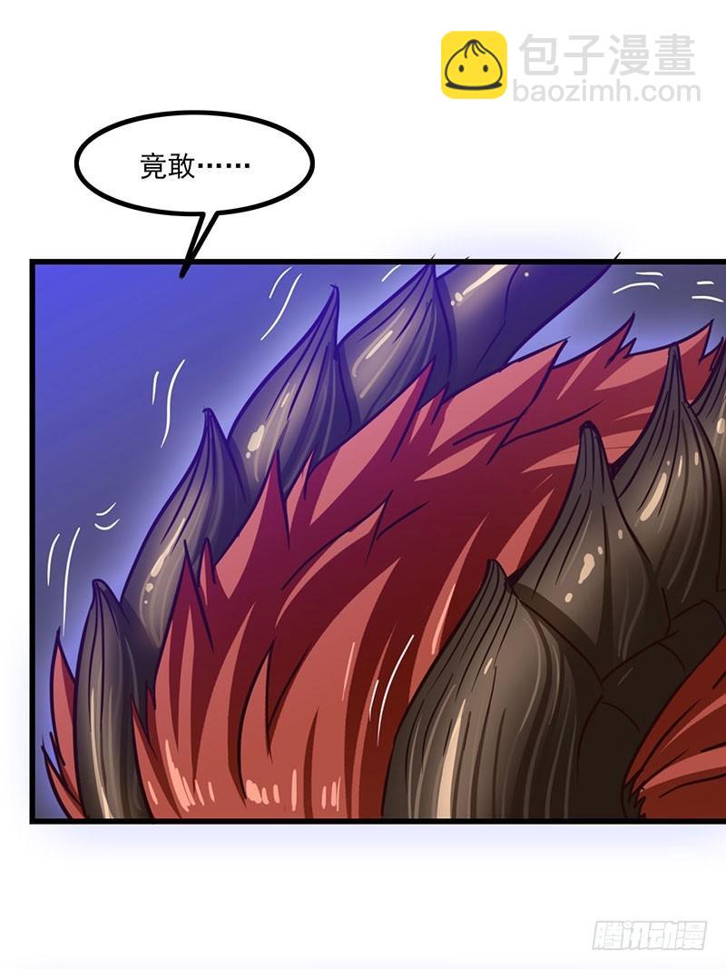 🍘我老婆是魔王大人 127 第40页