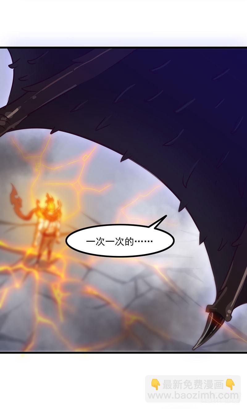 🍘我老婆是魔王大人 127 第41页