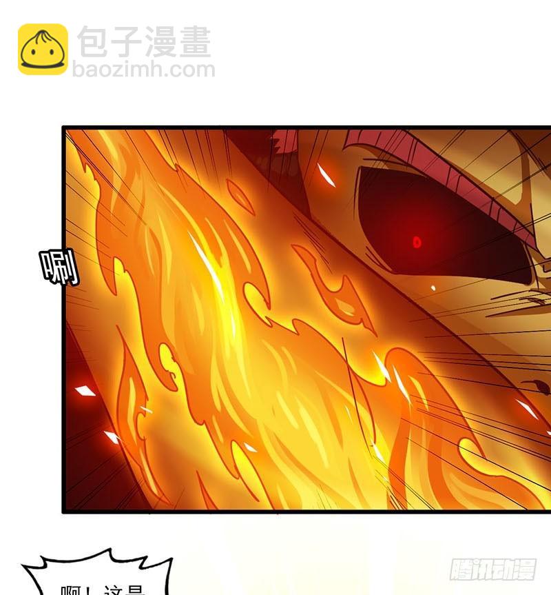 🍘我老婆是魔王大人 127 第7页