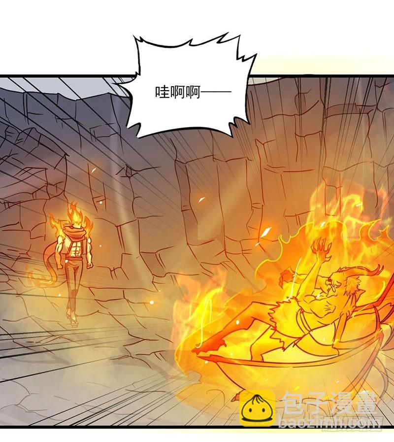 🍘我老婆是魔王大人 127 第9页
