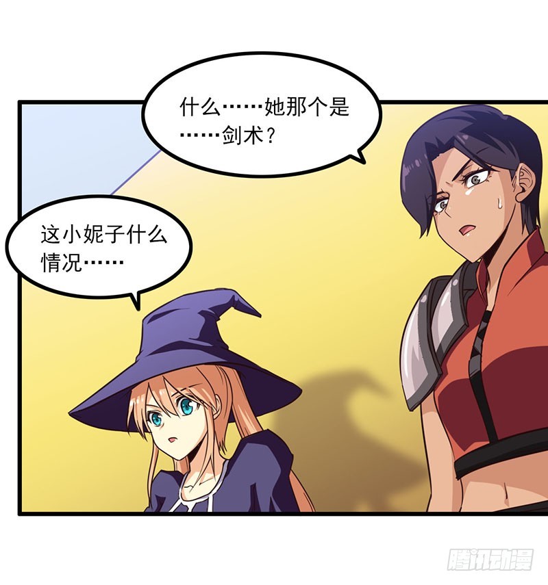🍘我老婆是魔王大人 130 第1页